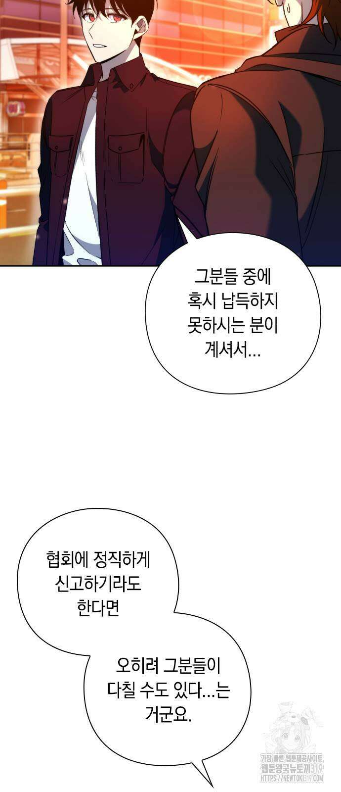 웨폰 크리에이터 24화 45