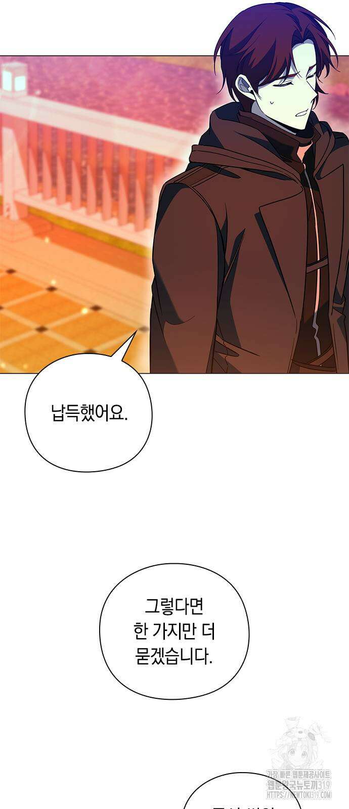 웨폰 크리에이터 24화 46