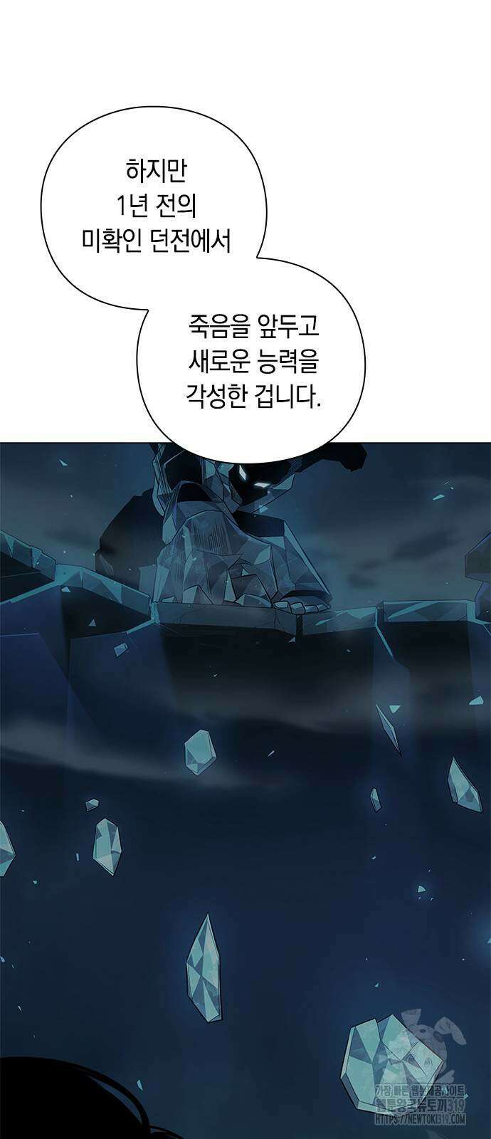 웨폰 크리에이터 24화 49