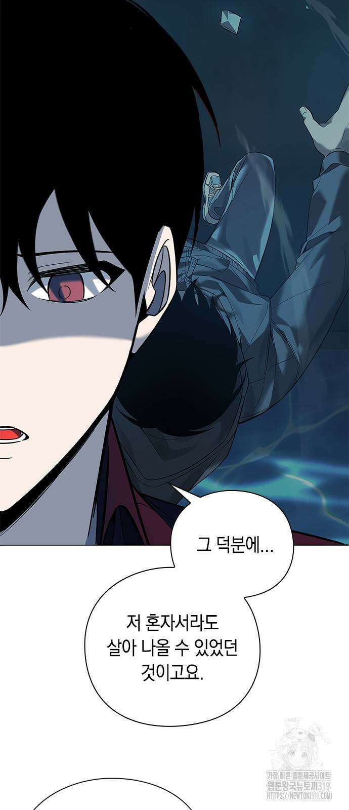 웨폰 크리에이터 24화 50