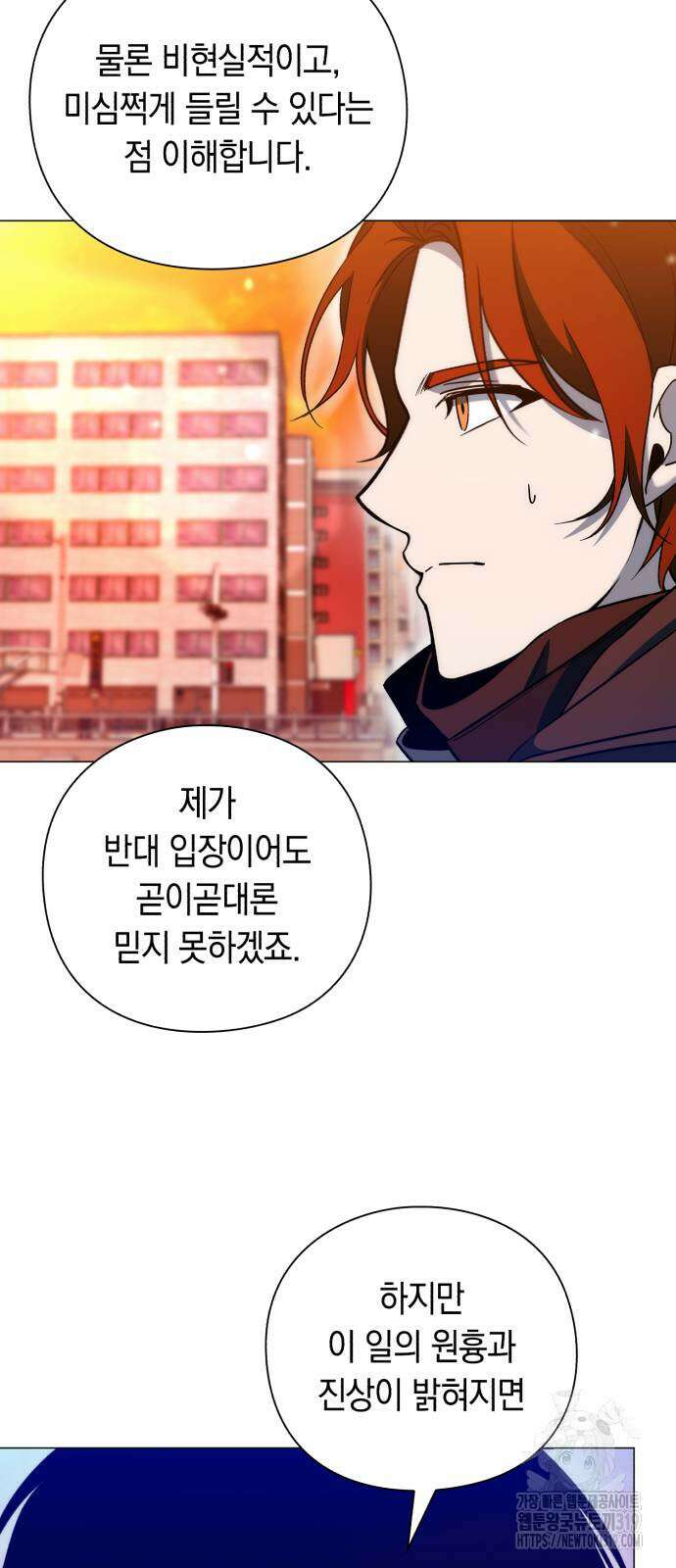 웨폰 크리에이터 24화 51