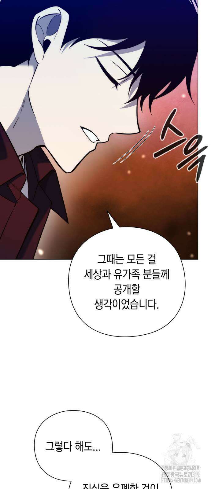 웨폰 크리에이터 24화 52