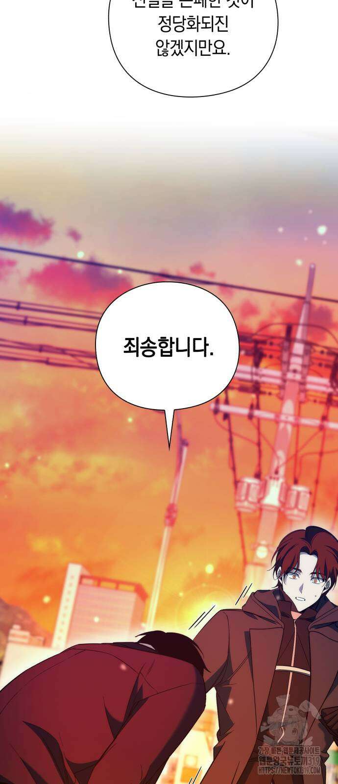 웨폰 크리에이터 24화 53