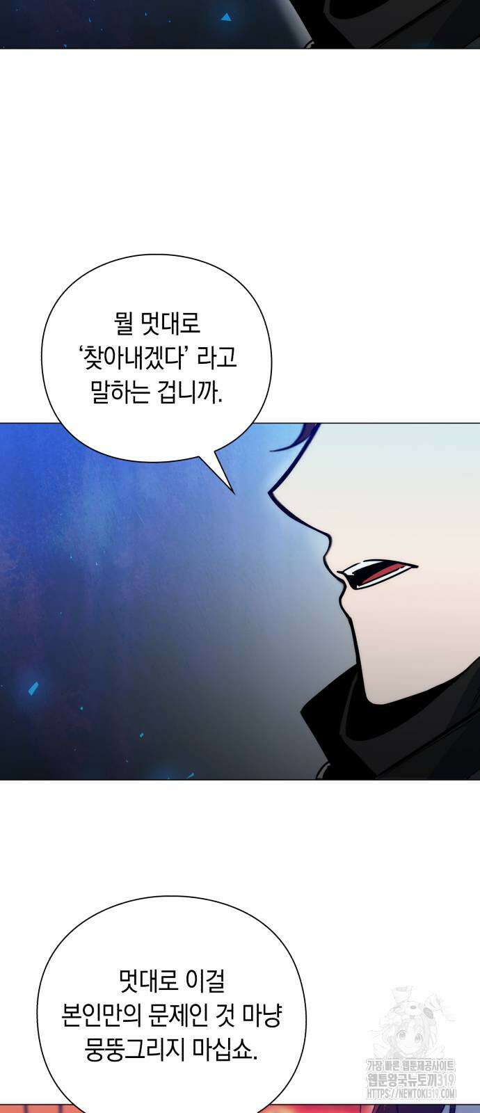 웨폰 크리에이터 24화 55