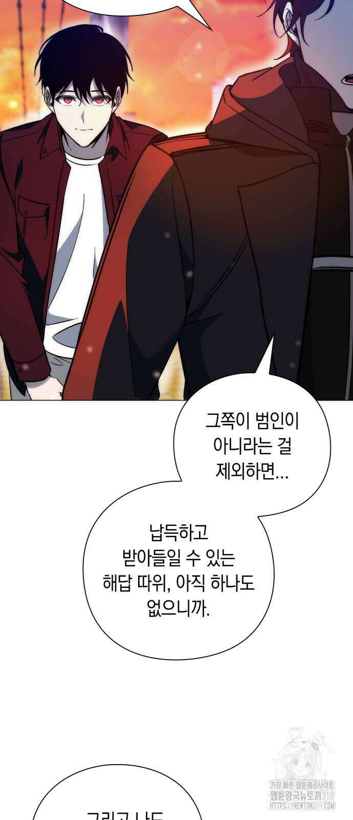웨폰 크리에이터 24화 56
