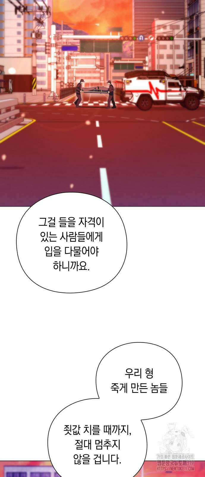 웨폰 크리에이터 24화 58
