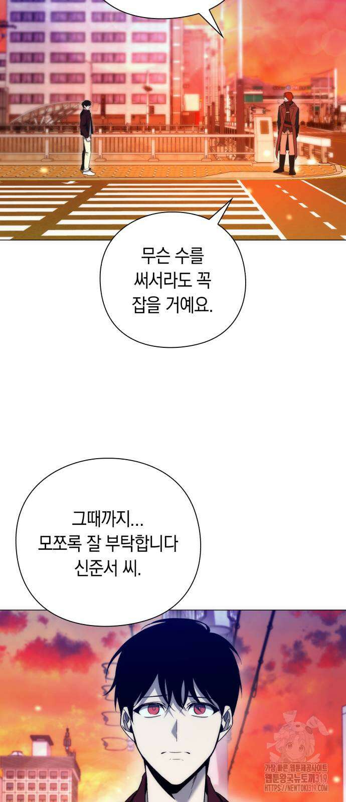 웨폰 크리에이터 24화 59