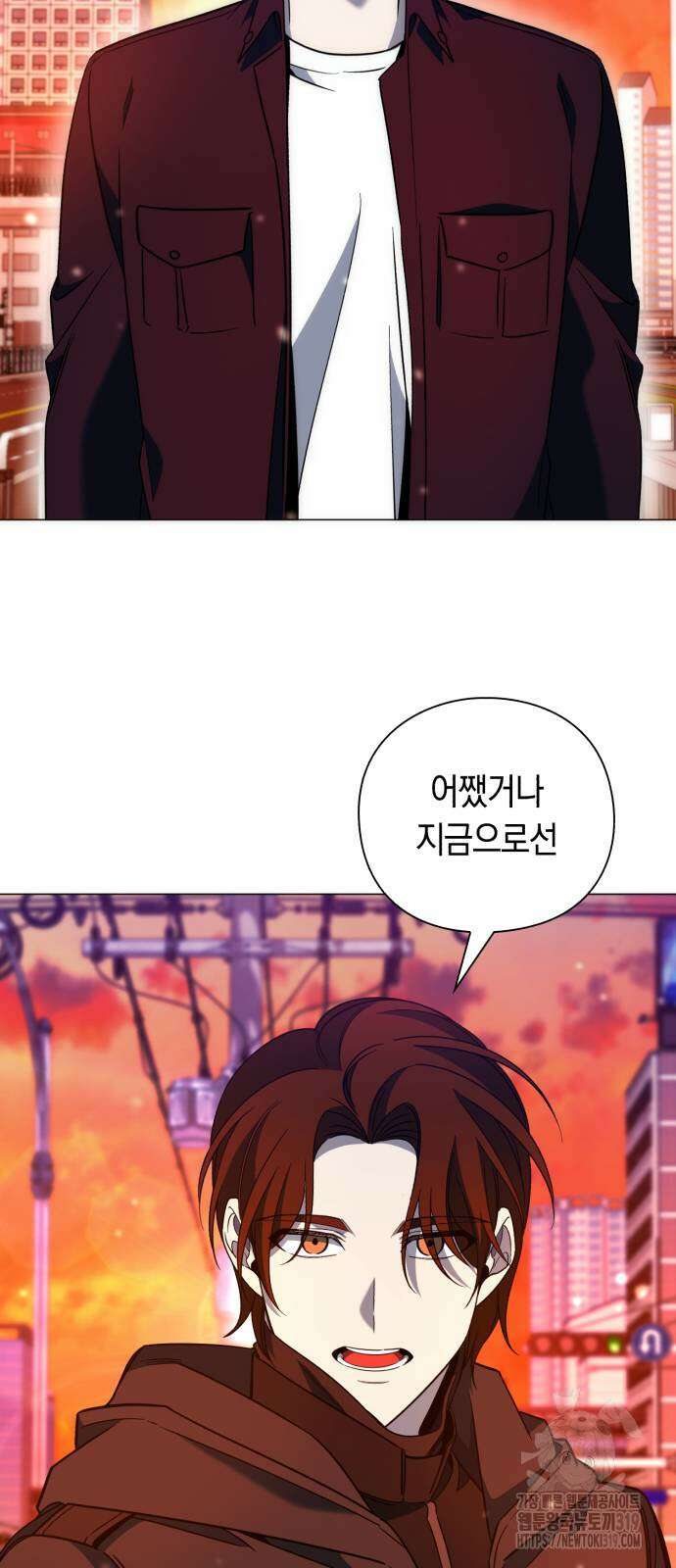 웨폰 크리에이터 24화 60