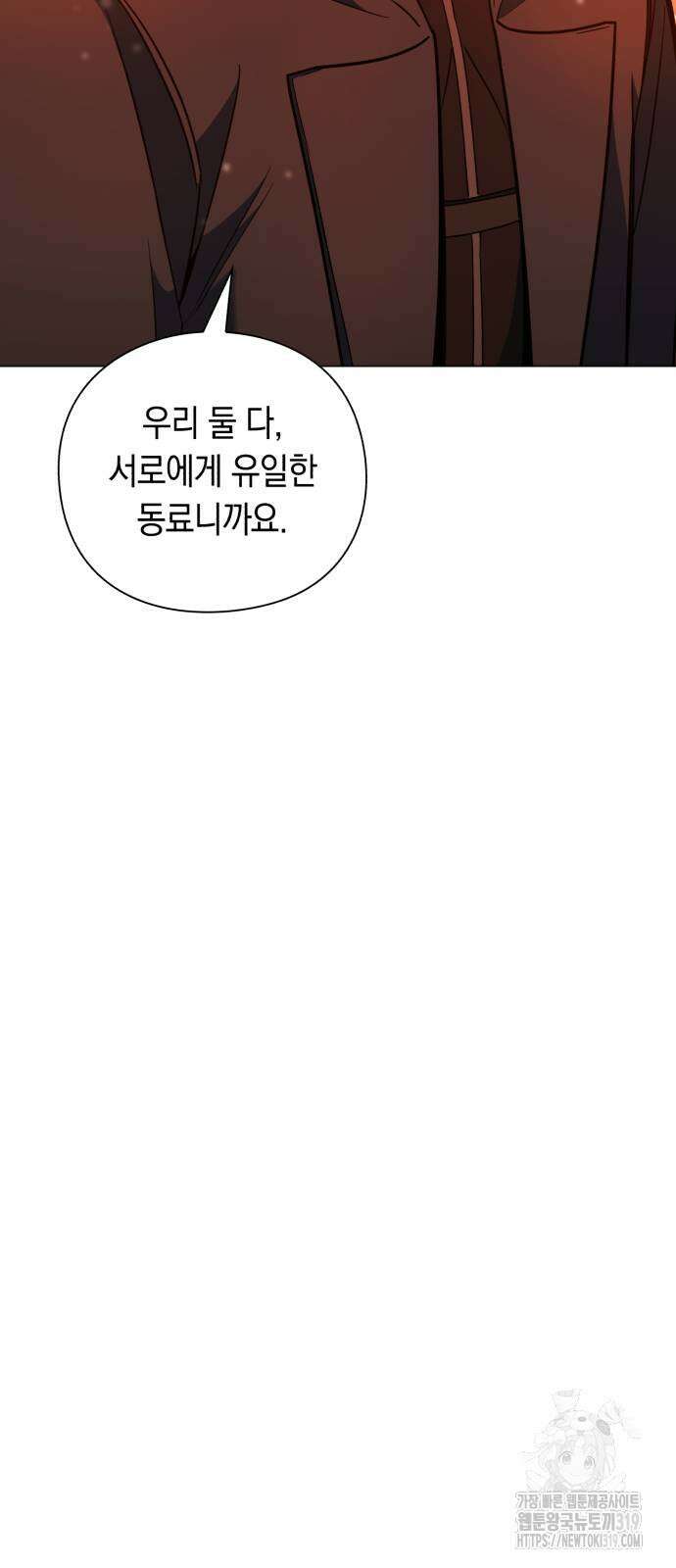 웨폰 크리에이터 24화 61