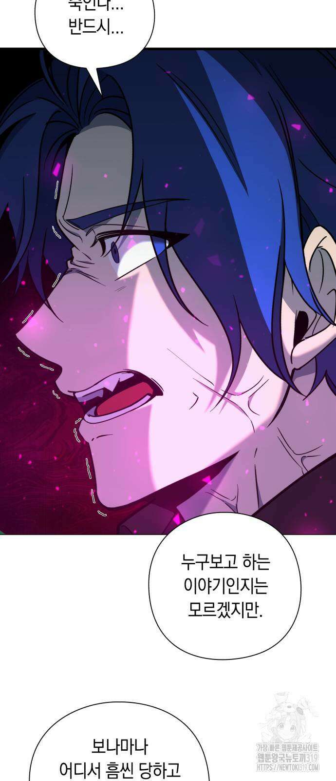 웨폰 크리에이터 24화 65