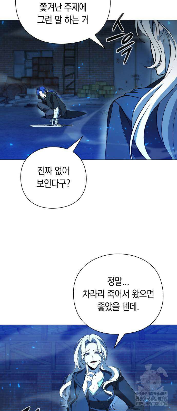 웨폰 크리에이터 24화 66
