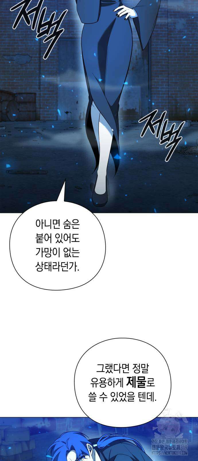 웨폰 크리에이터 24화 67