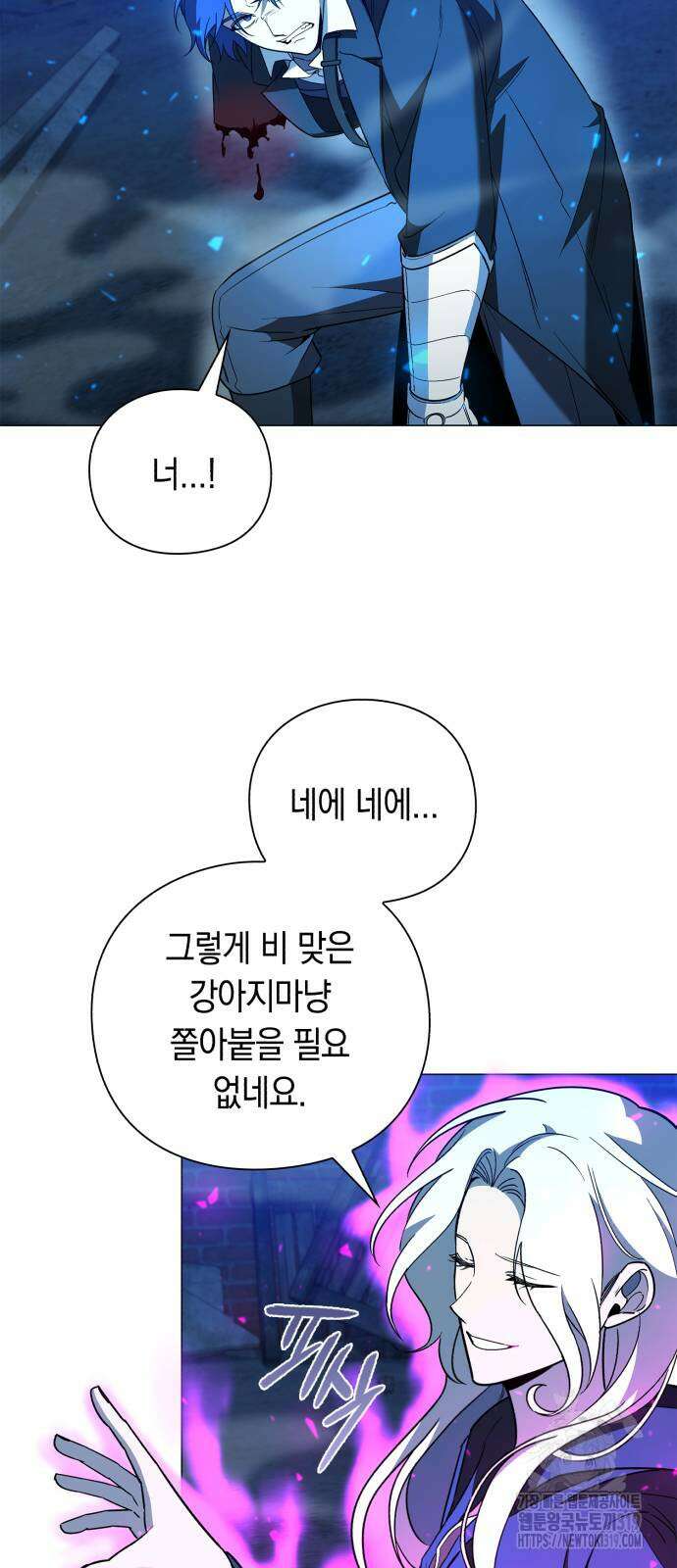 웨폰 크리에이터 24화 68