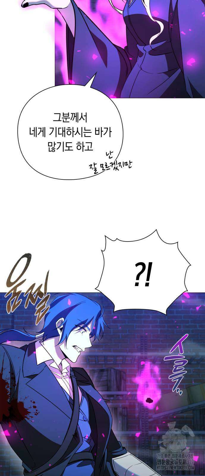 웨폰 크리에이터 24화 69