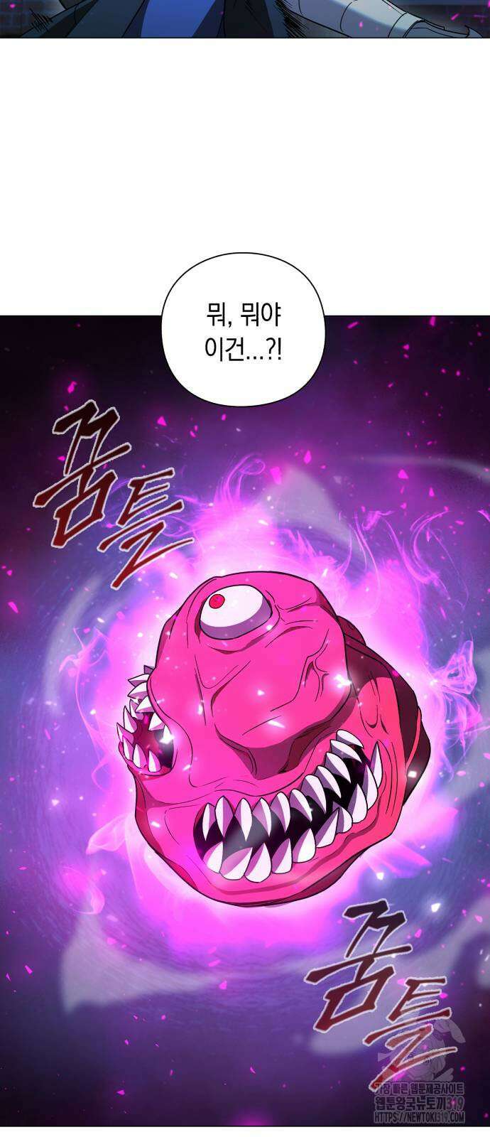웨폰 크리에이터 24화 70