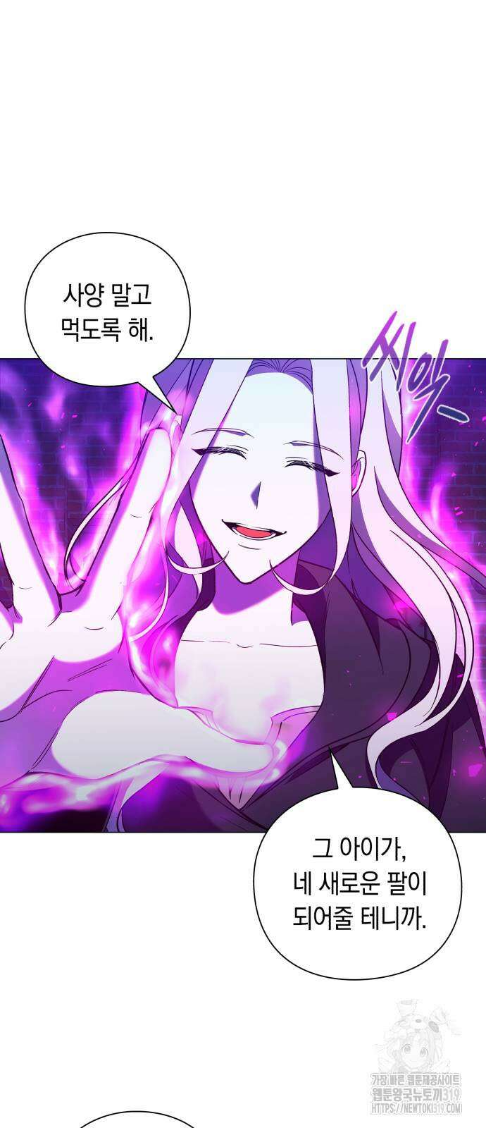 웨폰 크리에이터 24화 71