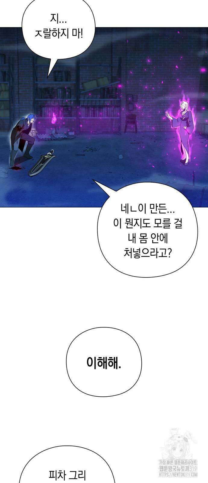 웨폰 크리에이터 24화 72