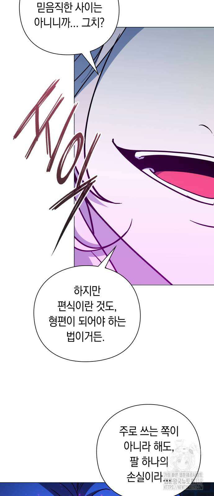 웨폰 크리에이터 24화 73