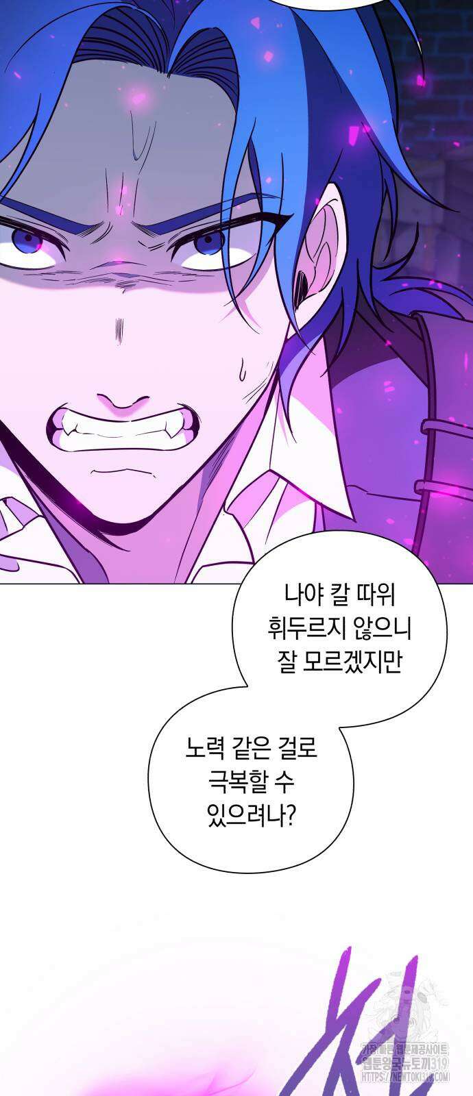 웨폰 크리에이터 24화 74