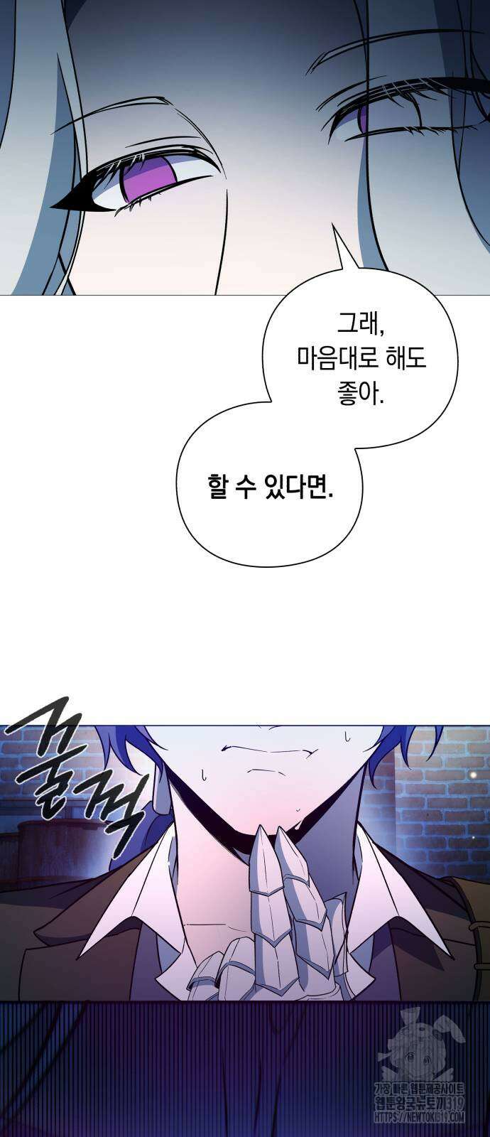 웨폰 크리에이터 24화 76