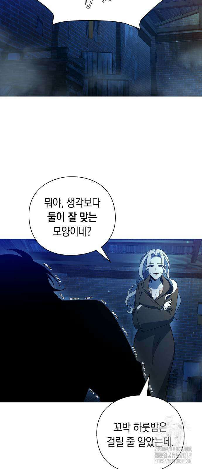 웨폰 크리에이터 24화 78