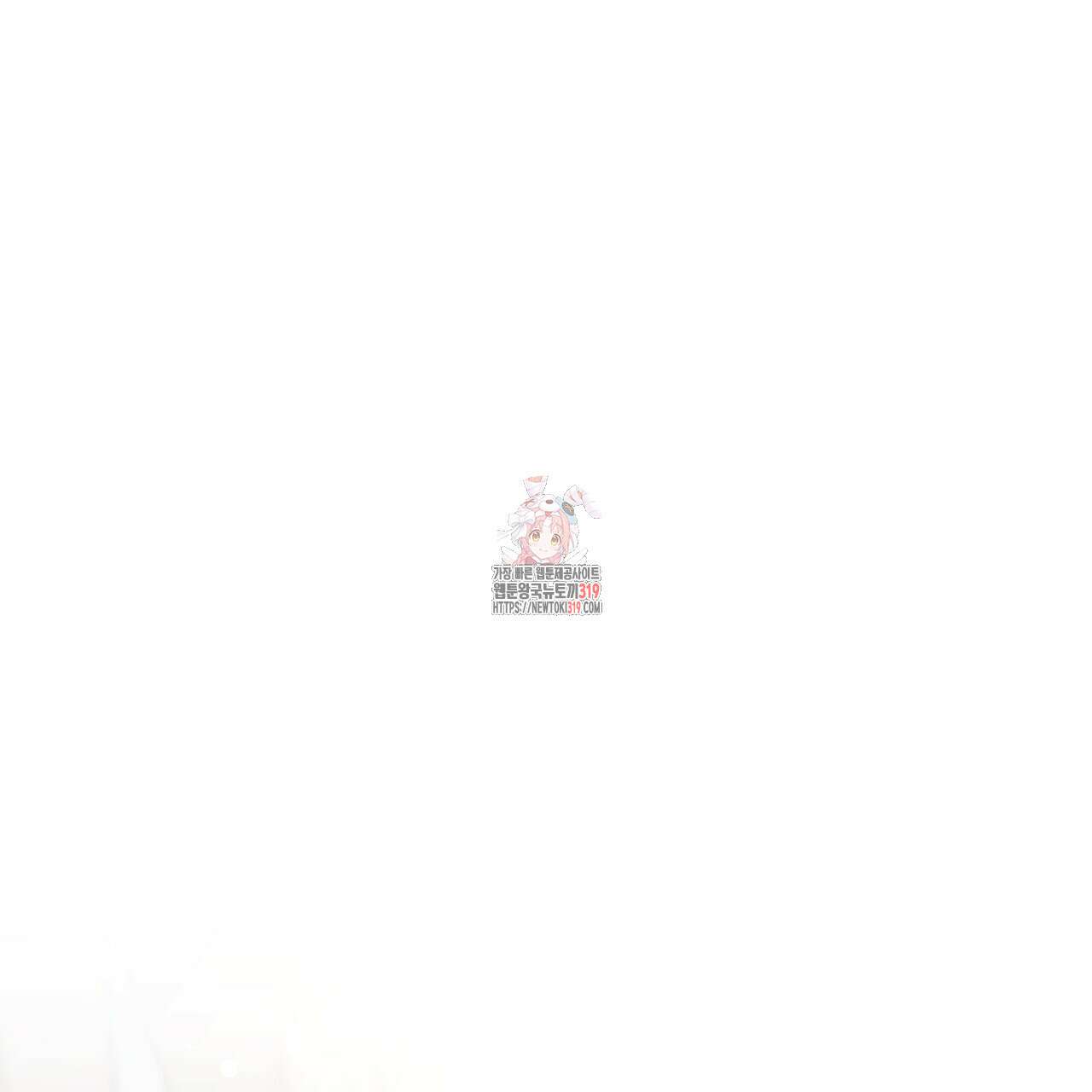 하룻밤은 드래곤곁에서 39화 1