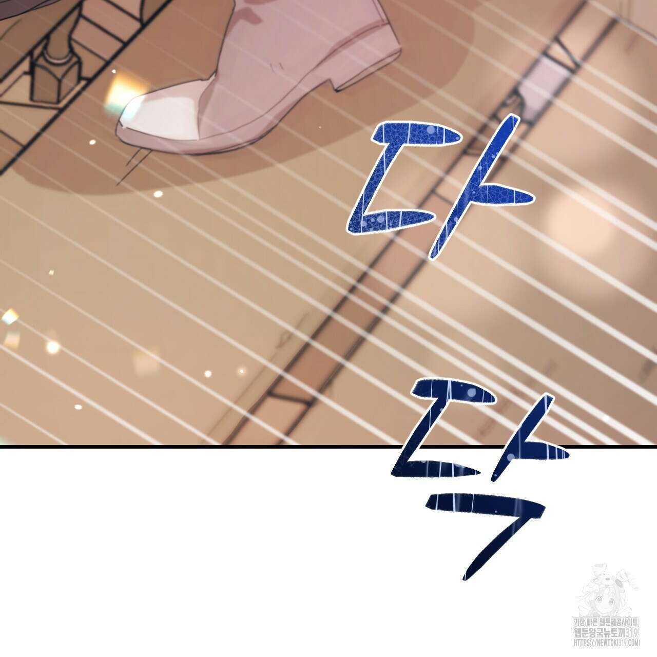 하룻밤은 드래곤곁에서 39화 4