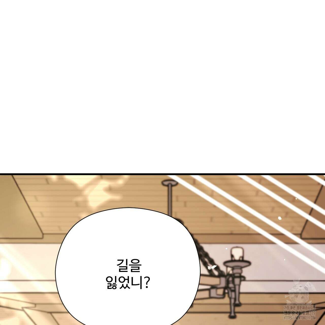 하룻밤은 드래곤곁에서 39화 5