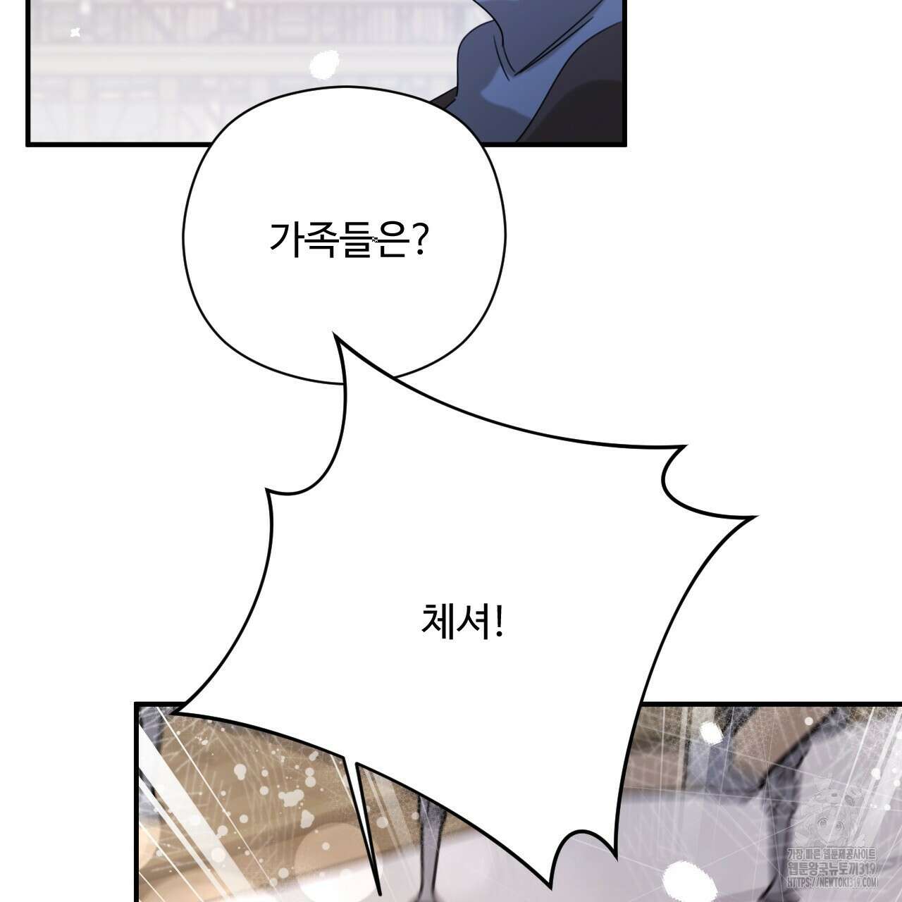 하룻밤은 드래곤곁에서 39화 11