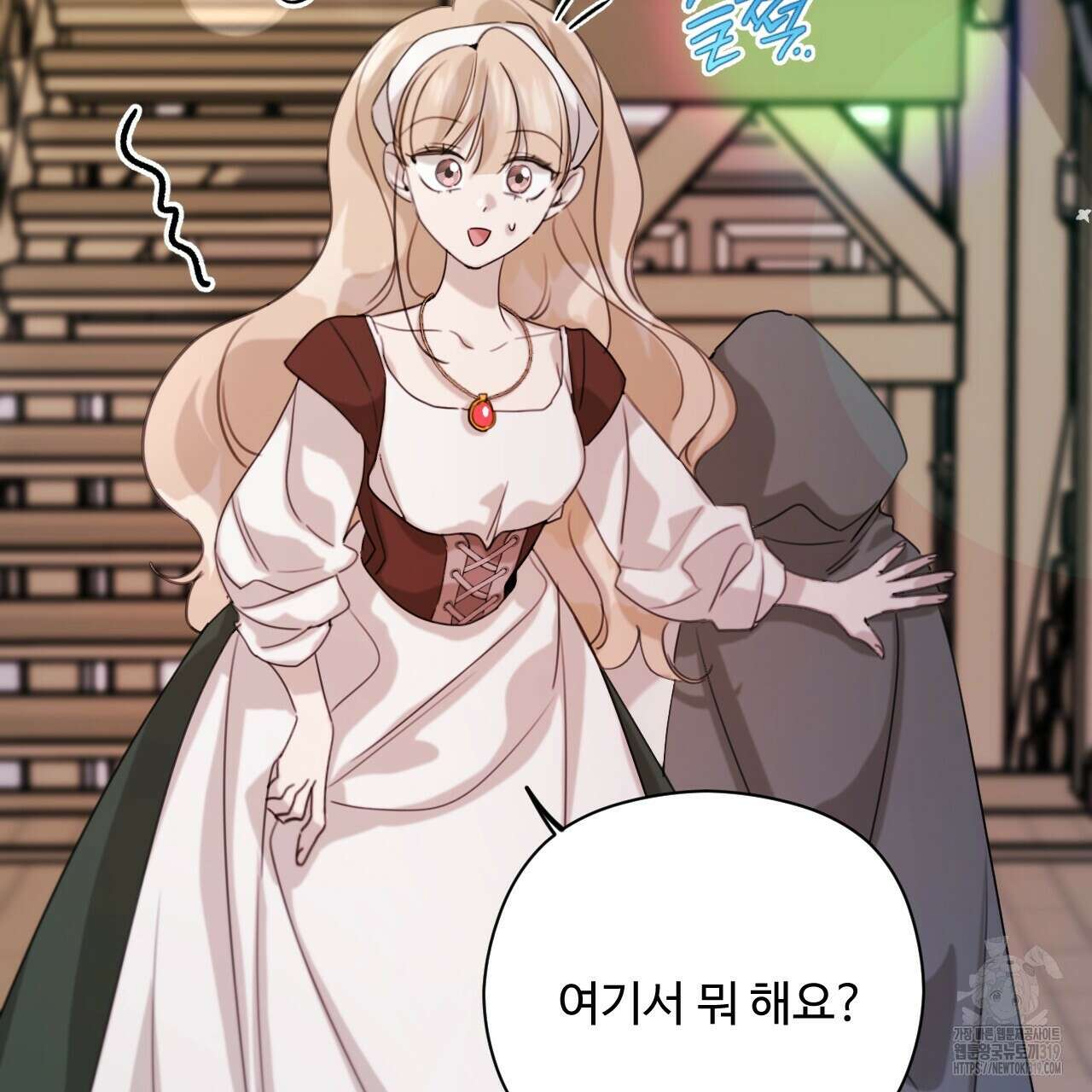 하룻밤은 드래곤곁에서 39화 20