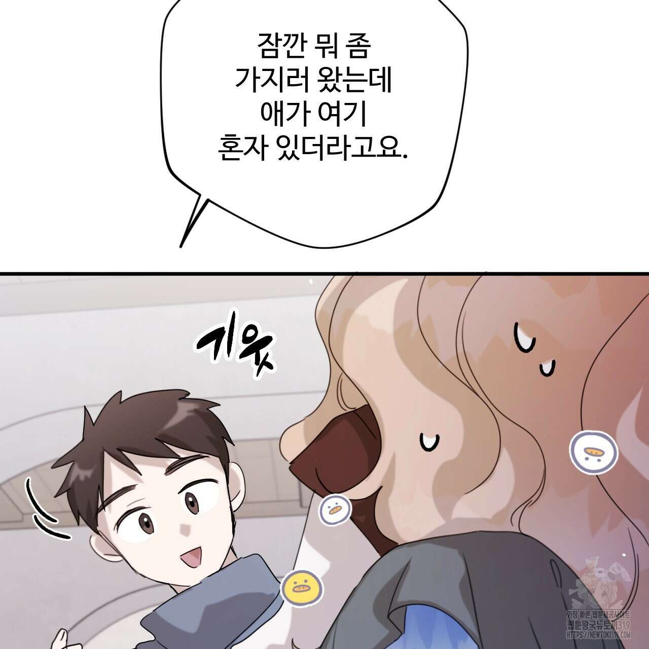 하룻밤은 드래곤곁에서 39화 23