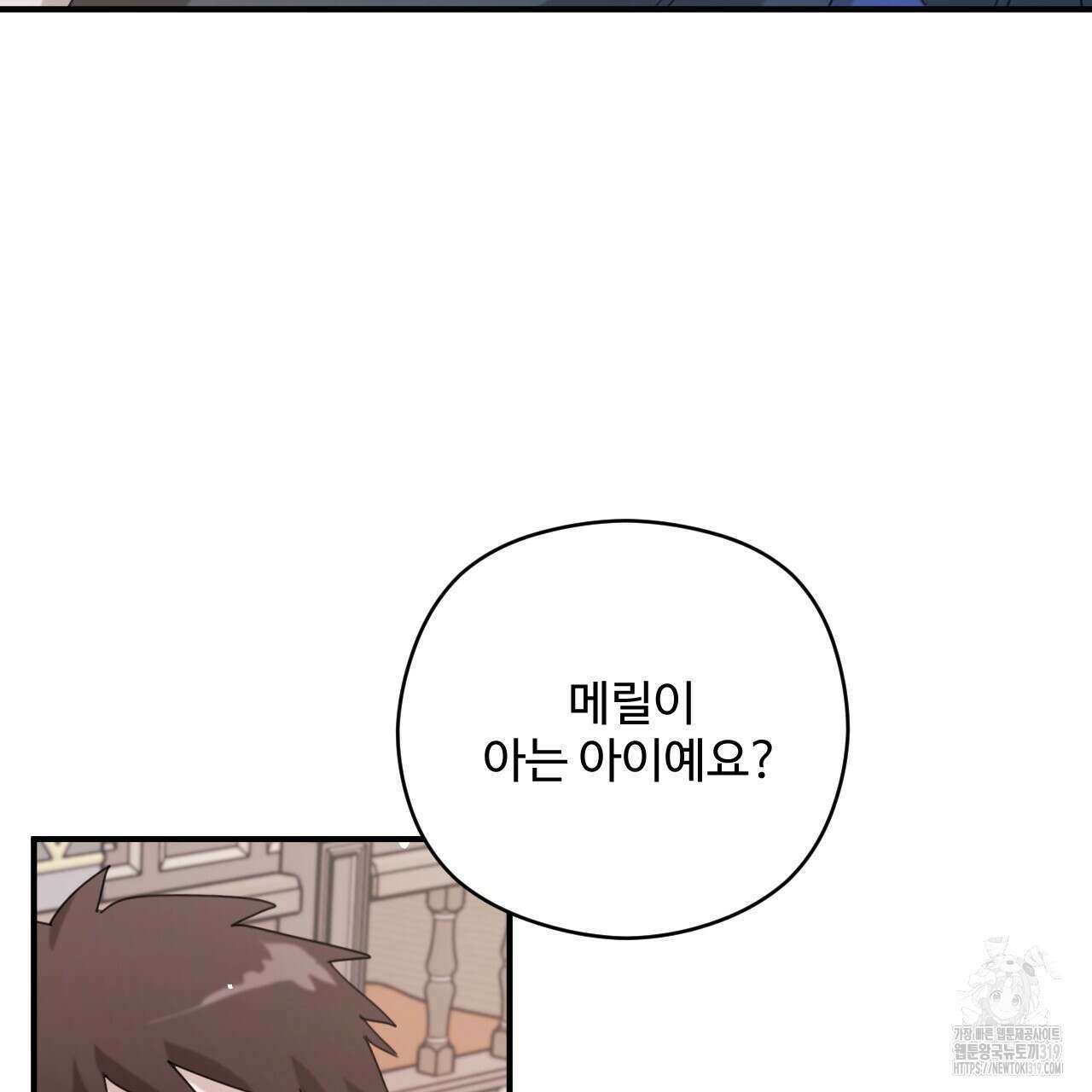 하룻밤은 드래곤곁에서 39화 25