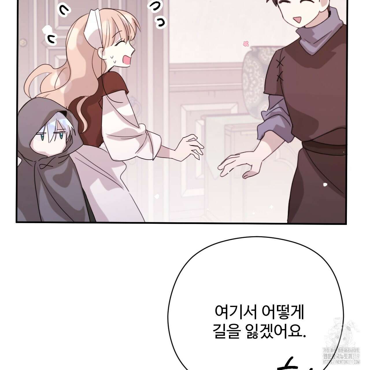 하룻밤은 드래곤곁에서 39화 36
