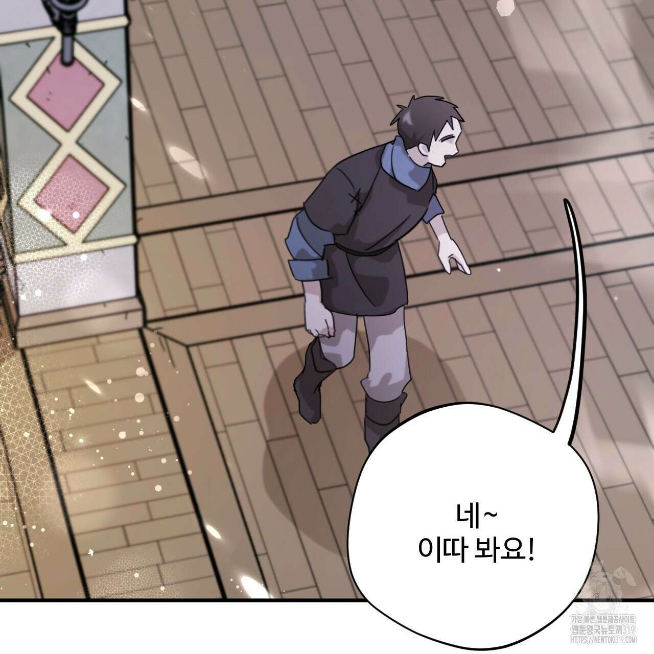 하룻밤은 드래곤곁에서 39화 41