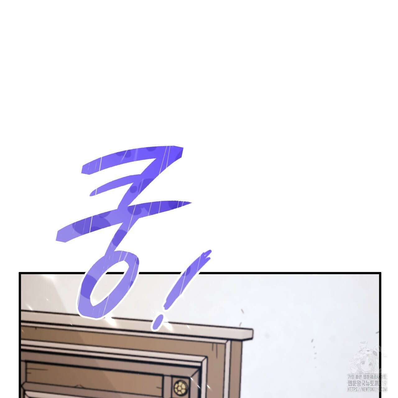 하룻밤은 드래곤곁에서 39화 43