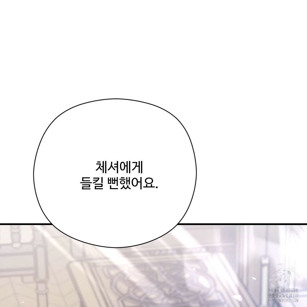 하룻밤은 드래곤곁에서 39화 47