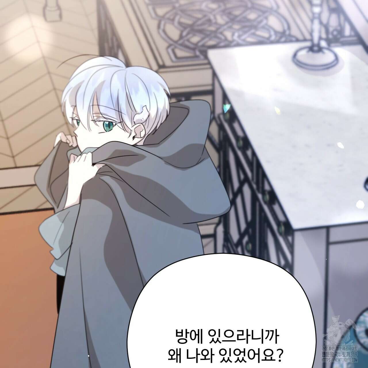 하룻밤은 드래곤곁에서 39화 48