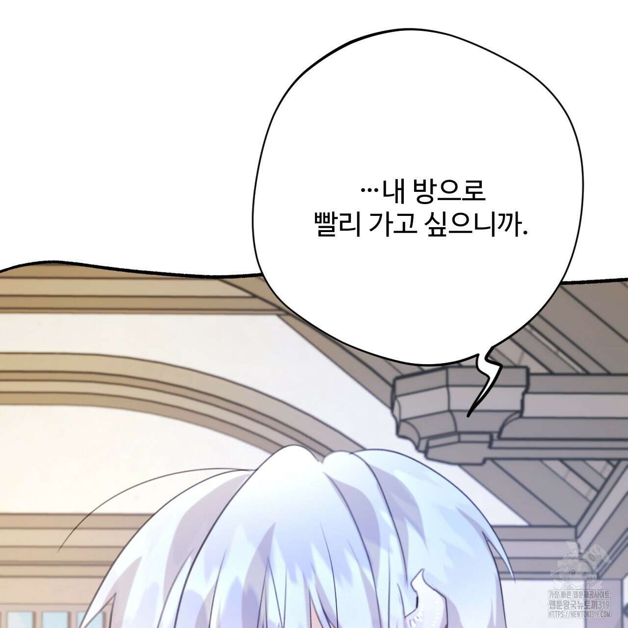 하룻밤은 드래곤곁에서 39화 51