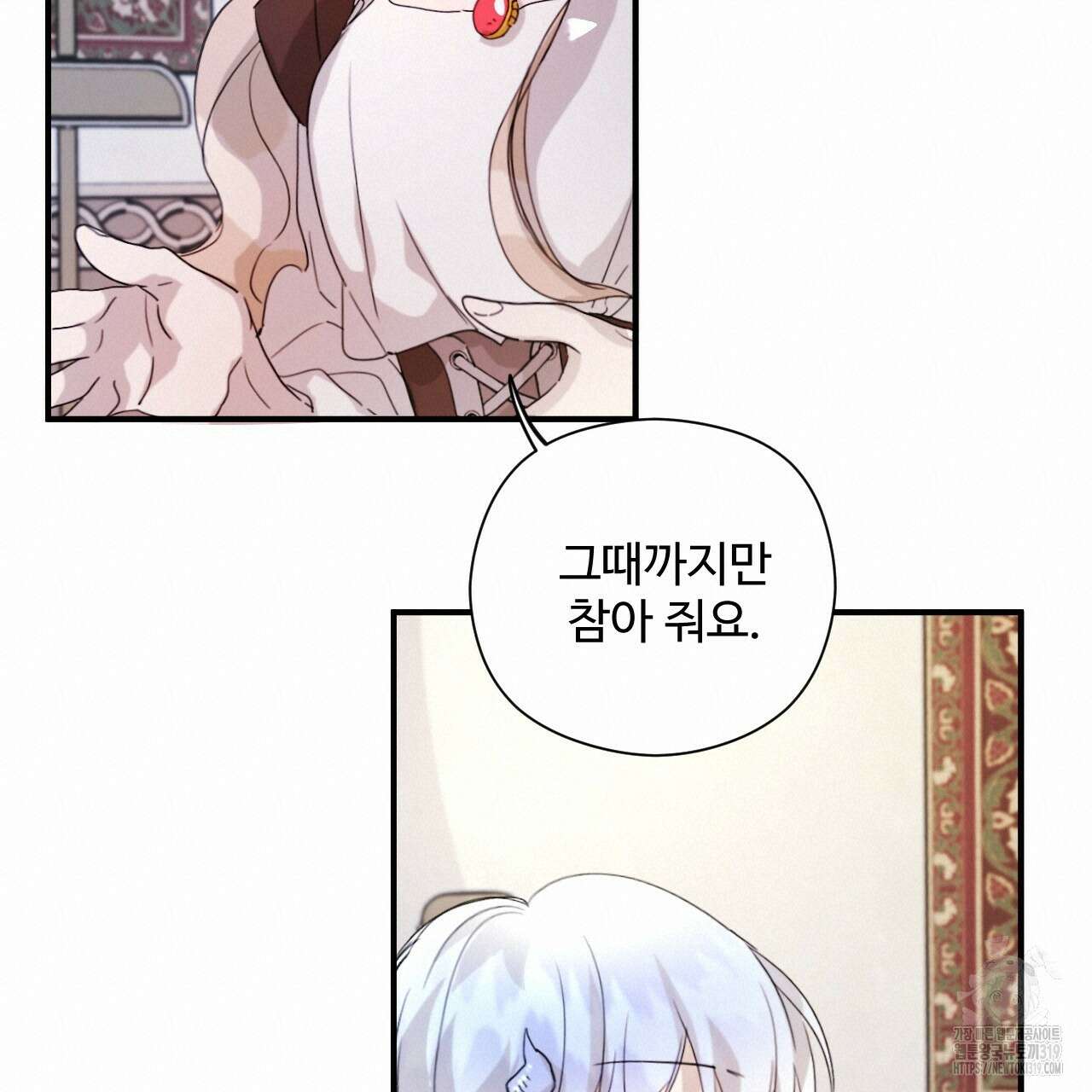 하룻밤은 드래곤곁에서 39화 57