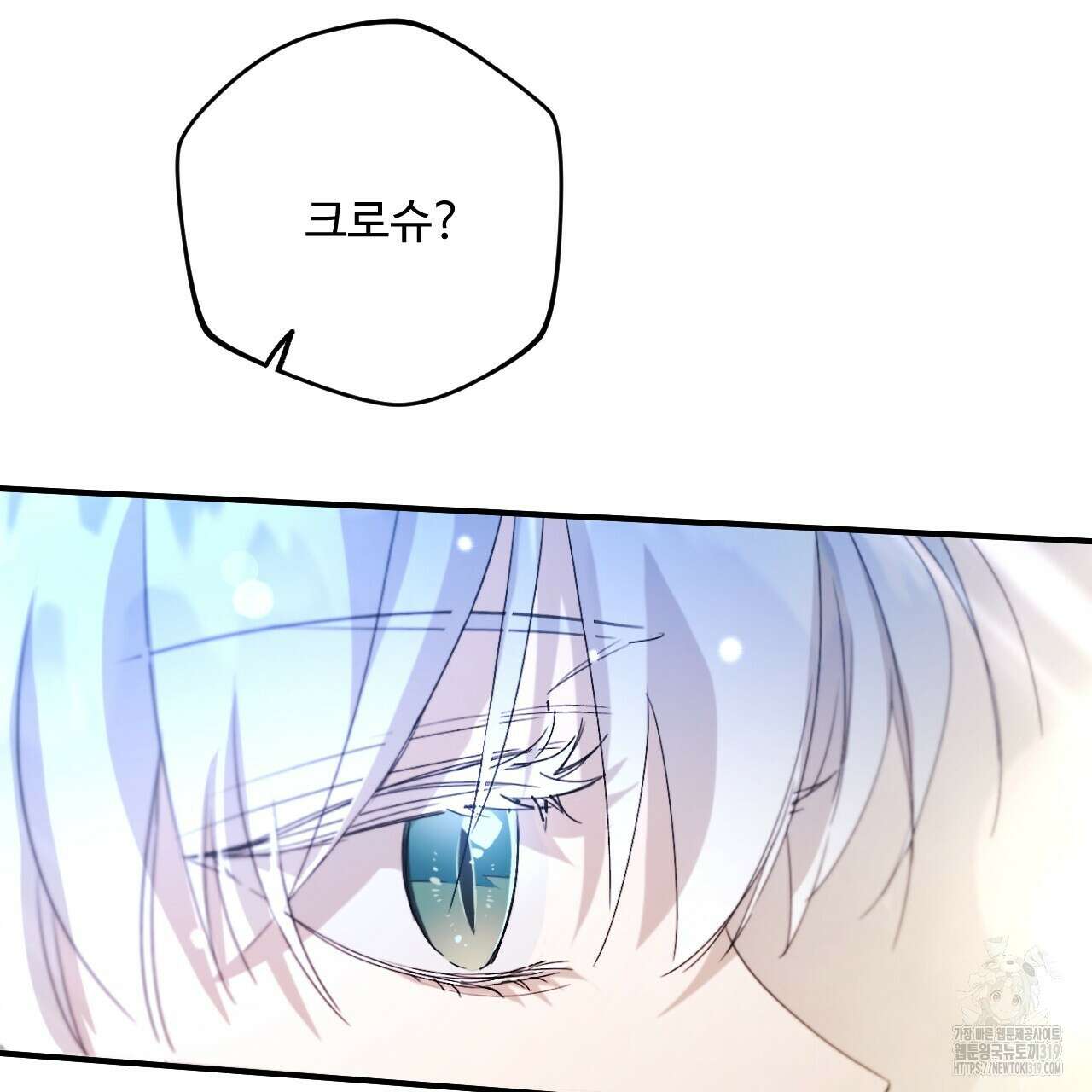 하룻밤은 드래곤곁에서 39화 59