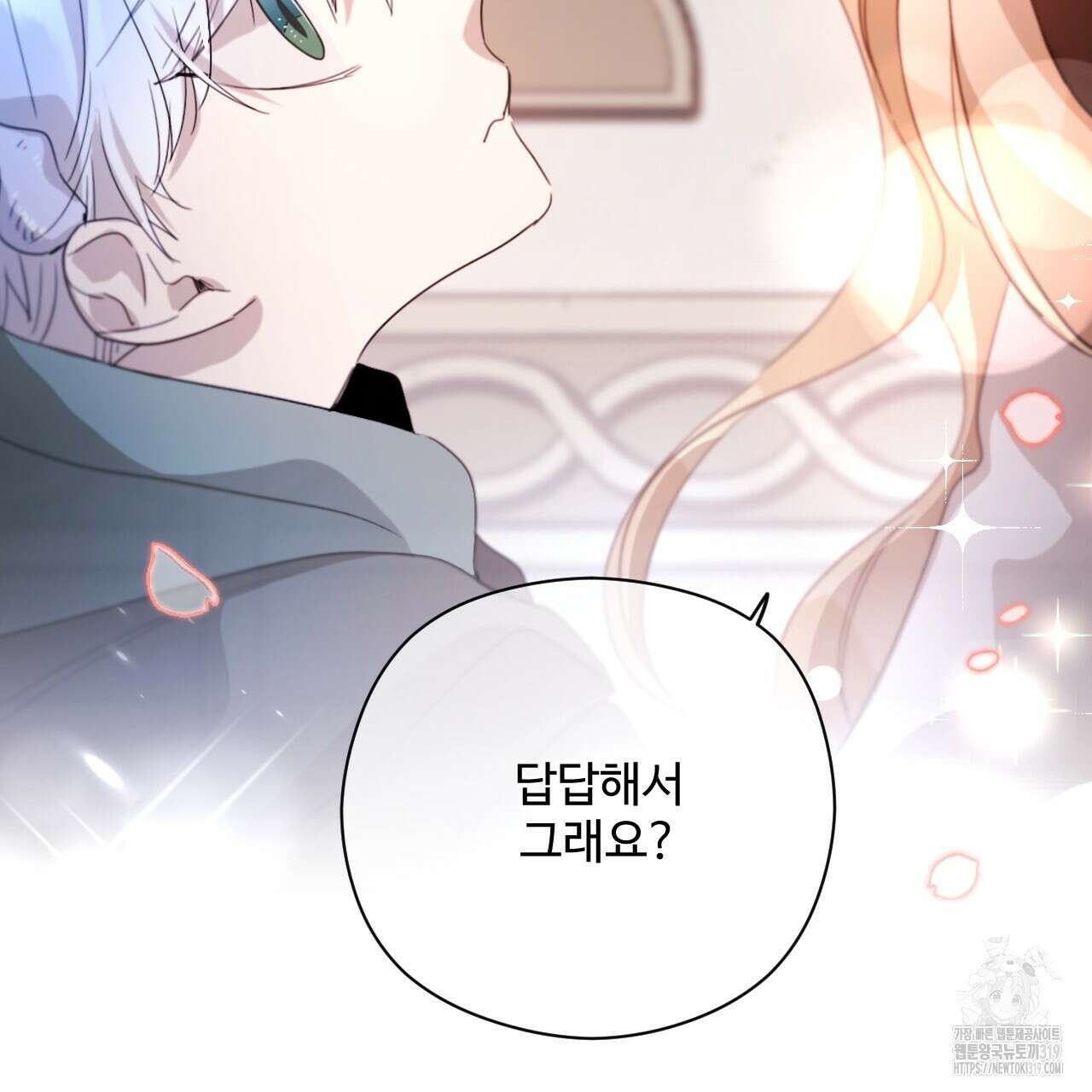 하룻밤은 드래곤곁에서 39화 63