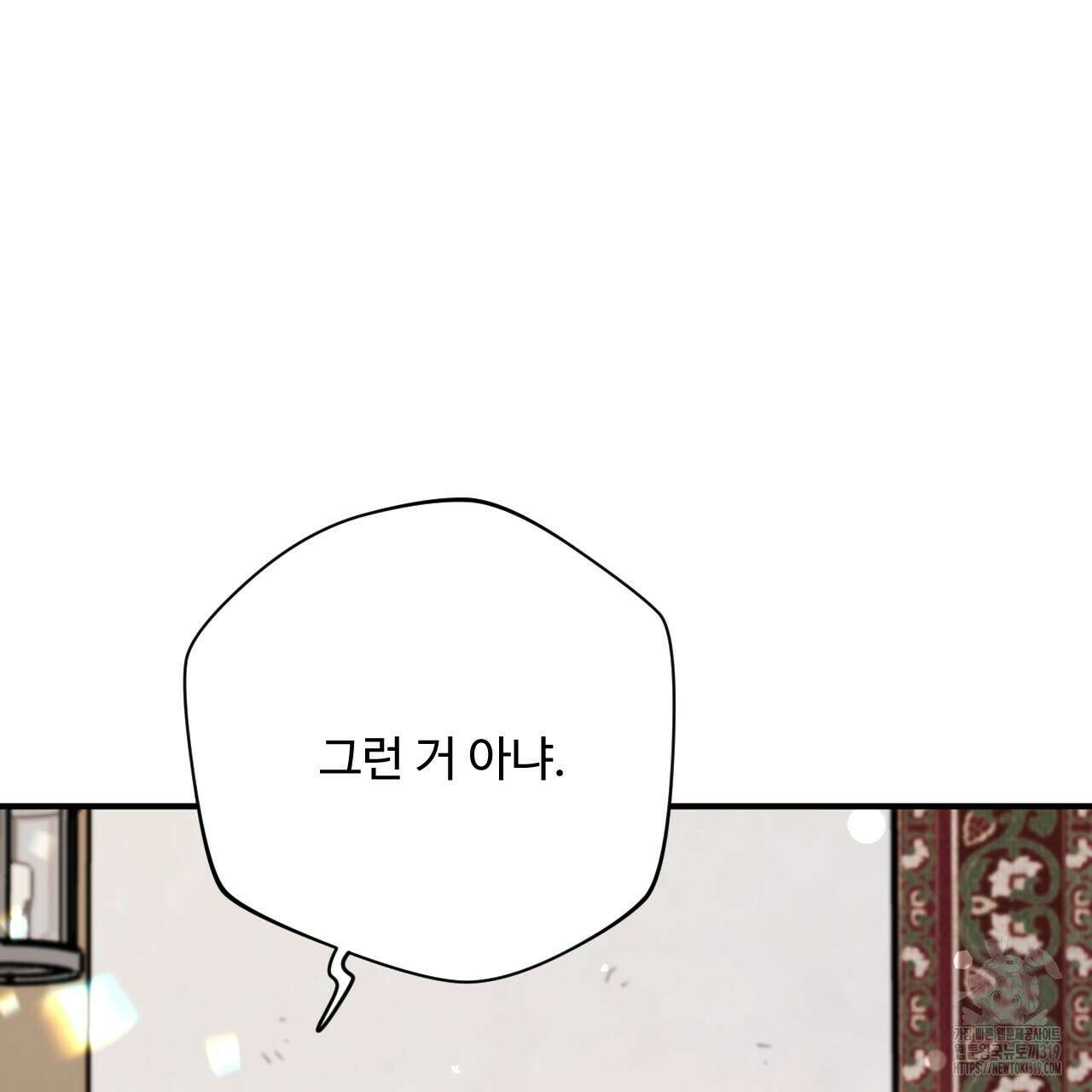 하룻밤은 드래곤곁에서 39화 64