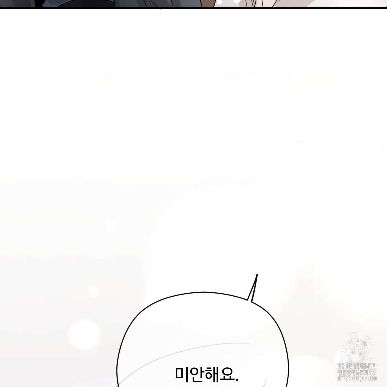 하룻밤은 드래곤곁에서 39화 66