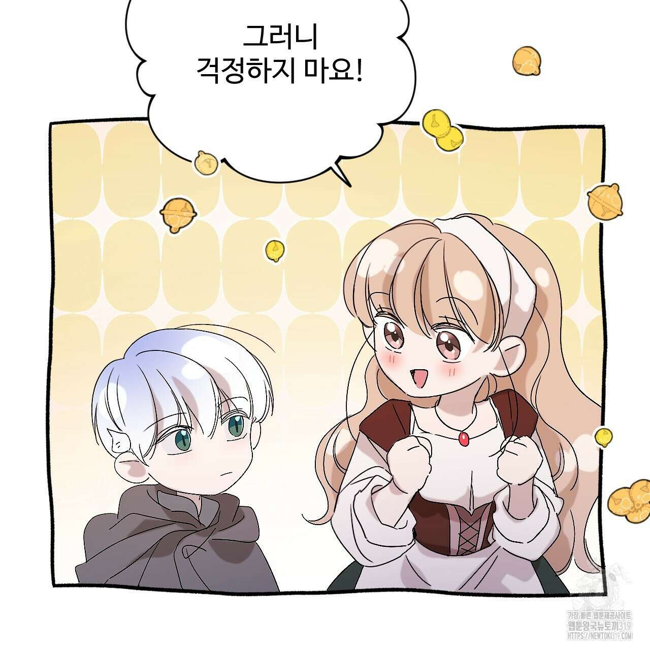 하룻밤은 드래곤곁에서 39화 74