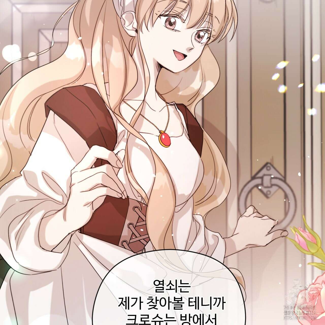 하룻밤은 드래곤곁에서 39화 85