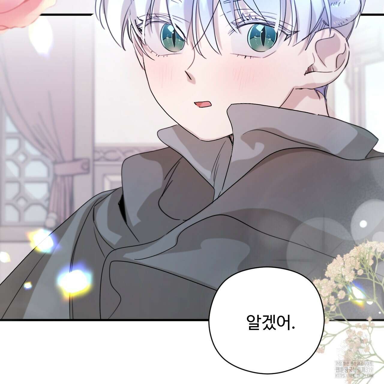 하룻밤은 드래곤곁에서 39화 87