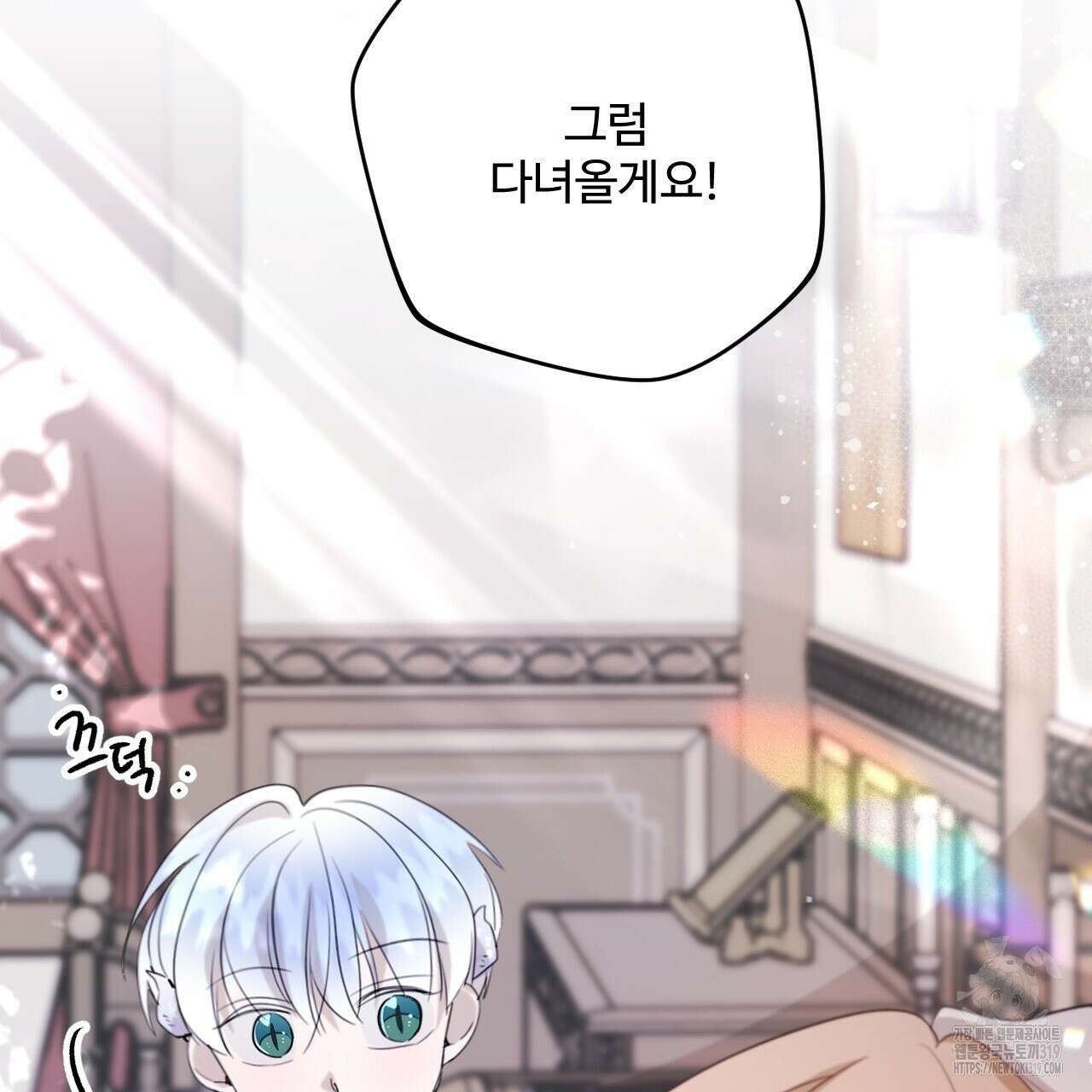 하룻밤은 드래곤곁에서 39화 90