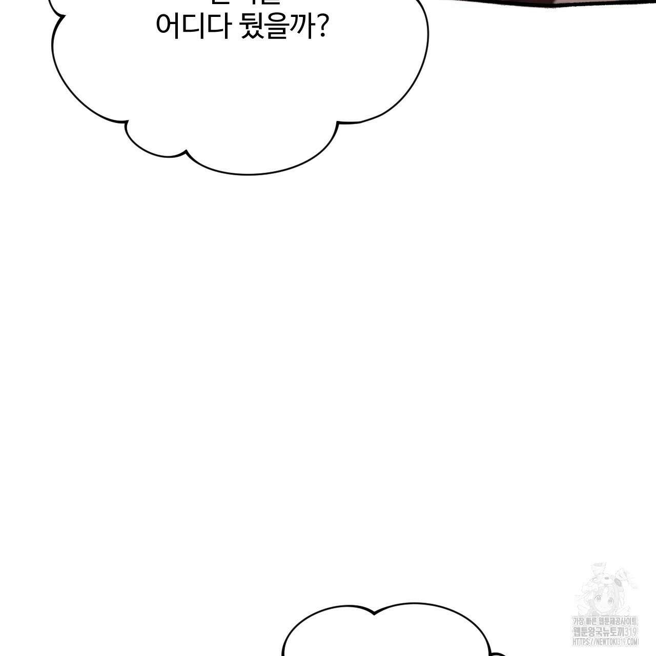 하룻밤은 드래곤곁에서 39화 120