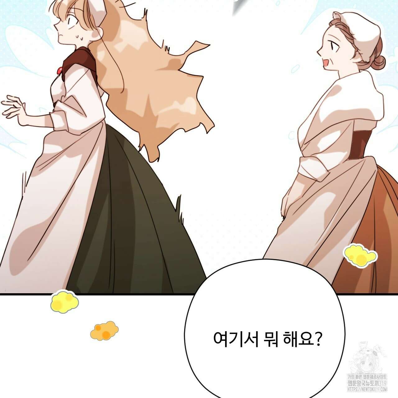 하룻밤은 드래곤곁에서 39화 124