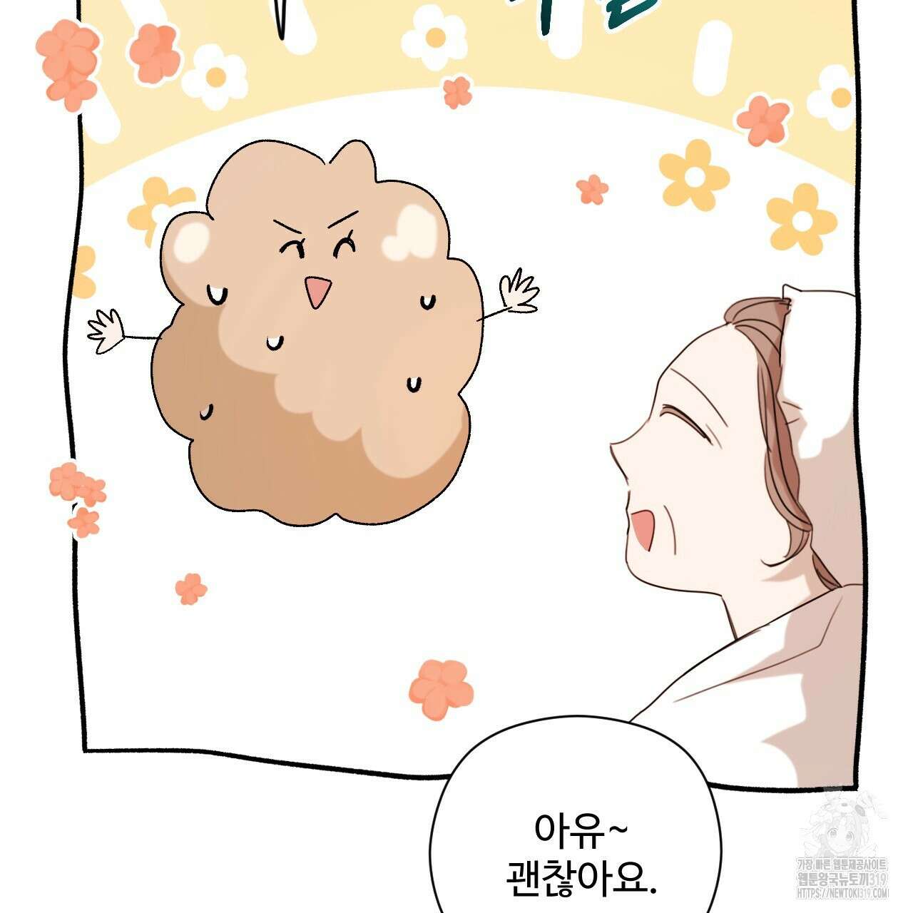 하룻밤은 드래곤곁에서 39화 126